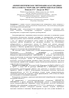 Научная статья на тему 'Амперометрическое титрование благородных металлов растворами органических реагентов'