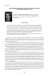 Научная статья на тему 'Амплификация биографической рефлексии студентов-психологов'