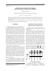 Научная статья на тему 'Амплитудно-фазовые управляемые дифракционные оптические элементы'