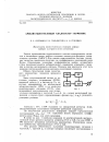 Научная статья на тему 'Амплитудно-фазовый анализатор гармоник'