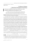 Научная статья на тему 'Амплитудное подавление негауссовских узкополосных помех нелинейным преобразователем инерционного типа'