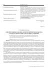 Научная статья на тему 'Амплитудный волоконно-оптический преобразователь отражательного типа для датчика давления'