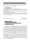 Научная статья на тему 'Амур и череп: тема любви и смерти в творчестве польского поэта Рафала Воячека'