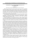 Научная статья на тему 'AN ACTUAL PROBLEMS OF THE PEDAGOGICAL SCIENTOMETRICS STUDIES IN TAJIKISKISTAN'