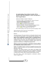 Научная статья на тему 'AN ALTERNATIVE THEORETICAL MODEL OF THE EARTH'S EM FIELD BASED ON TWO-COMPONENT FIELD HYPOTHESES'