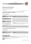 Научная статья на тему 'AN ANALYSIS OF ANNULAR PLATE IN CURVILINEAR NON-ORTHOGONAL COORDINATES WITH THE HELP OF EQUATIONS OF A SHELL THEORY'