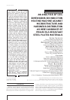 Научная статья на тему 'AN ANALYSIS OF COIL DIMENSIONS ON INDUCTION HEATING MACHINE AGAINST MICROSTRUCTURE AND HARDNESS DISTRIBUTION AS NEW CANDIDATE OF PROJECTILE-RESISTANT STEEL PLATES MATERIALS'