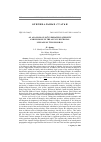 Научная статья на тему 'AN ANALYSIS OF JOčI’S DEBATED PATERNITY AND HIS ROLE IN THE ALTAN URUġ ROYAL LINEAGE OF ČINGGIS KHAN.'