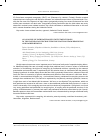 Научная статья на тему 'An analysis of patrilateral kin investment biases in two patrilocal kipchak Turk populations from Kirgizstan and Bashkortostan'