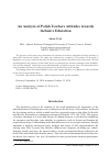 Научная статья на тему 'AN ANALYSIS OF POLISH TEACHERS ATTITUDES TOWARDS INCLUSIVE EDUCATION'