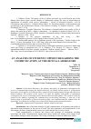 Научная статья на тему 'AN ANALYSIS OF STUDENTS’ OPINION REGARDING THE COMMUNICATION AT THE DENTAL LABORATORY'