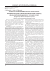 Научная статья на тему 'An analysis of the different variants'' impact of antiinflammatory therapy on the course initiated by the SiO (2) Granulometous inflammation in the lungs of rats'