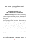 Научная статья на тему 'AN ANALYSIS OF THE INTEGRATION OF VERTICAL GREENING ELEMENTS IN HOUSEHOLD PLOTS IN THE AQMOLA REGION'