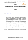 Научная статья на тему 'An Analytical Approach for the Heavy Metals Assemblage or Accumulation in Crop Soil Fertility and its Impacts on Health'