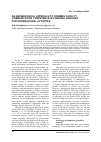 Научная статья на тему 'An andragogical approach to forming faculty communication competence in foreign language for international activities'