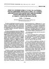 Научная статья на тему 'An answer to comments to publication by G. M. Bartenev 'relaxation transitions in PMMA as evidenced by dynamic mechanical spectroscopy, thermostimulated creep, and creep rate spectra''