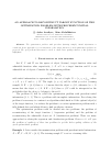 Научная статья на тему 'An approach to reconstruct target function of the optimization problem with precedent initial information'