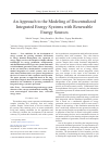 Научная статья на тему 'An approach to the modeling of decentralized integrated energy systems with renewable energy sources'