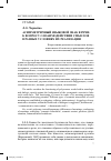 Научная статья на тему 'An asymmetric language sign in speech: towards the question of interaction of meanings under different conditions of their realization'