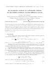 Научная статья на тему 'An asymptotic analysis of a self-similar solution for the double nonlinear reaction-diffusion system'