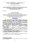 Научная статья на тему 'ՀԱՅՈՑ ՊԱՏՄՈՒԹՅԱՆ ԵՐԳԻԾԱԿԱՆ ՊԱՏԿԵՐՄԱՆ ՓՈՐՁԸ ՍԻՄՈՆ ՍԻՄՈՆՅԱՆԻ "ԿԸ ԽՆԴՐՈՒԻ... ԽԱՉԱՁԵՒԵԼ" ՍՏԵՂԾԱԳՈՐԾՈՒԹՅԱՆ ՄԵՋ'