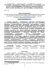 Научная статья на тему 'ՀՀ ԱՐՏԱՔԻՆ ՔԱՂԱՔԱԿԱՆՈՒԹՅԱՆ ՌՈՒՍԱԿԱՆ ՈՒՂՂՈՒԹՅԱՆ ՎՐԱ ԱԶԴՈՂ ԿԱՌՈՒՑՎԱԾՔԱՅԻՆ ԳՈՐԾՈՆՆԵՐԻ ՏԵՍԱԿԱՆԱՑՄԱՆ ՓՈՐՁ ԵՎ ԱՅԴ ԳՈՐԾՈՆՆԵՐԻ ԱԶԴԵՑՈՒԹՅԱՆ ԷՎՈԼՅՈՒՑԻԱՆ'