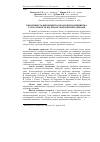 Научная статья на тему 'An efficiency of livestock production and its dependence of State financial support'
