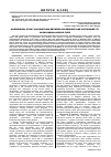 Научная статья на тему 'An empirical study on relations between governance and sustainability in Bulgarian agriculture'