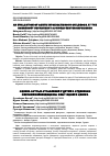 Научная статья на тему 'AN EVALUATION OF ACUTE INTOXICATIONS IN CHILDHOOD AT THE EMERGENCY DEPARTMENT: A SINGLE CENTER EXPERIENCE'