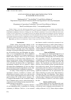 Научная статья на тему 'An evaluation of risk adaptation practices by farmers in Malaysia'