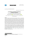 Научная статья на тему 'AN EXPLANATORY COMBINATORIAL DICTIONARY OF ENGLISH CONFLICT LEXIS: A CASE STUDY OF MODERN POLITICAL DISCOURSE'