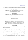 Научная статья на тему 'AN EXPLICIT ESTIMATE FOR APPROXIMATE SOLUTIONS OF ODES BASED ON THE TAYLOR FORMULA'