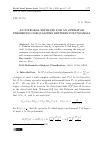 Научная статья на тему 'AN INTEGRAL ESTIMATE FOR AN OPERATOR PRESERVING INEQUALITIES BETWEEN POLYNOMIALS'