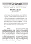 Научная статья на тему 'AN INTEGRATED APPROACH TO CONSERVATION OF RARE FERN SPECIES USING THE EXAMPLE OF POLYSTICHUM CRASPEDOSORUM (DRYOPTERIDACEAE) IN AMUR REGION, FAR EAST ОF RUSSIA'