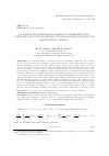 Научная статья на тему 'An Inverse Two-Dimensional Problem for Determining Two Unknowns in Equation of Memory Type for a Weakly Horizontally Inhomogeneous Medium'