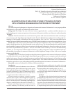 Научная статья на тему 'An investigation of indicators of some cytokines in patients with cutaneous leishmaniasis in the process of treatment'