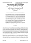 Научная статья на тему 'AN INVESTIGATION OF THE RELATIONSHIP BETWEEN GLOBAL PERSPECTIVE AND WILLINGNESS TO COMMUNICATE IN ENGLISH IN A CHINESE UNIVERSITY CONTEXT'