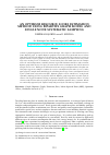 Научная статья на тему 'AN OPTIMUM RESOURCE SCORE ESTIMATION METHOD USING BIPARTITE GRAPH MODEL AND SINGLE NODE SYSTEMATIC SAMPLING'