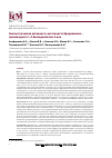 Научная статья на тему 'Анальгетическая активность антагониста брадикинина – производного 1,4-бензодиазепин-2-она'