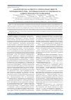 Научная статья на тему 'Анальгетическая активность оригинальных веществ пиперидинового ряда: экспериментальное исследование на модели термического раздражения'