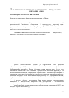 Научная статья на тему 'Анальгетическая активность замещенных 1-(2-имидазолэтил)-3-пирролин-2-онов'