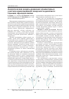 Научная статья на тему 'Аналитическая модель движения элементарных участков криволинейной поверхности дискового сошника зерновой сеялки'