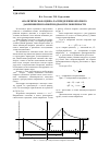Научная статья на тему 'Аналитическая оценка распределения опорного давления при полной подработке поверхности'