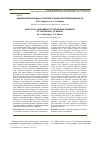 Научная статья на тему 'Аналитическая оценка страхового рынка Республики Марий Эл'