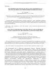 Научная статья на тему 'АНАЛИТИЧЕСКАЯ СИСТЕМА ПО УЧЕТУ ЗАПАСОВ НЕФТИ И ГАЗА ПАО НК «РОСНЕФТЬ» НА ТЕРРИТОРИИ КРАСНОЯРСКОГО КРАЯ'