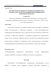 Научная статья на тему 'АНАЛИТИЧЕСКАЯ ЮСТИРОВКА И КАЛИБРОВКА ИНЕРЦИАЛЬНОГО ИЗМЕРИТЕЛЬНОГО БЛОКА БЕСПЛАТФОРМЕННОЙ НАВИГАЦИОННОЙ СИСТЕМЫ'