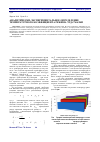 Научная статья на тему 'Аналитически-экспериментальное определение температурного коэффициента режима ЭГД-смазки'