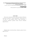 Научная статья на тему 'Аналитические функции обобщенного комплексного переменного и некоторые приложения'