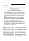 Научная статья на тему 'Аналитические характеристики документного диссертационного потока по библиотековедению США и Канады'