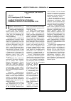 Научная статья на тему 'Аналитические исследования процесса разделения угольного шлама в винтовом сепараторе'